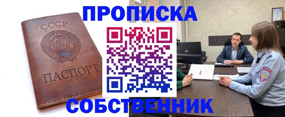 временная регистрация гарантия в Грязях