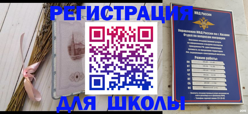временная регистрация адрес в Грязях