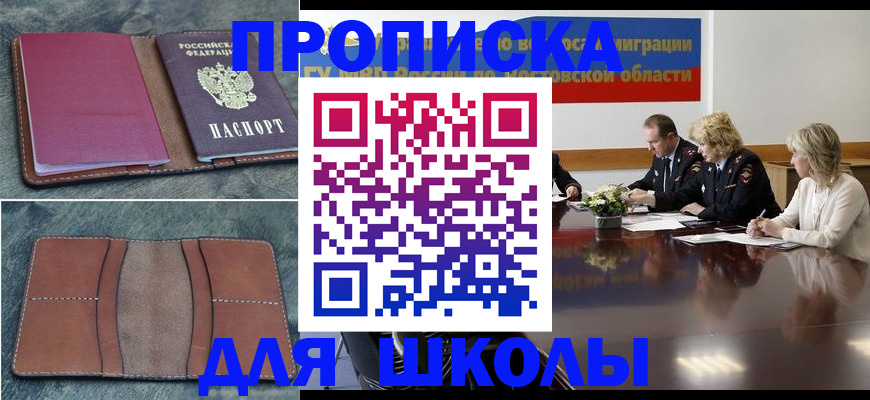 прописка от собственника в Грязях