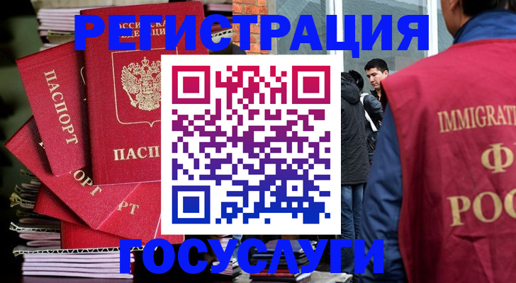 временная регистрация законно в Грязях