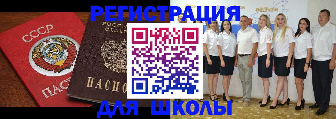 прописка для работы в Грязях