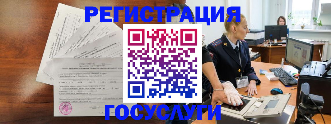 временная регистрация 2025 в Грязях